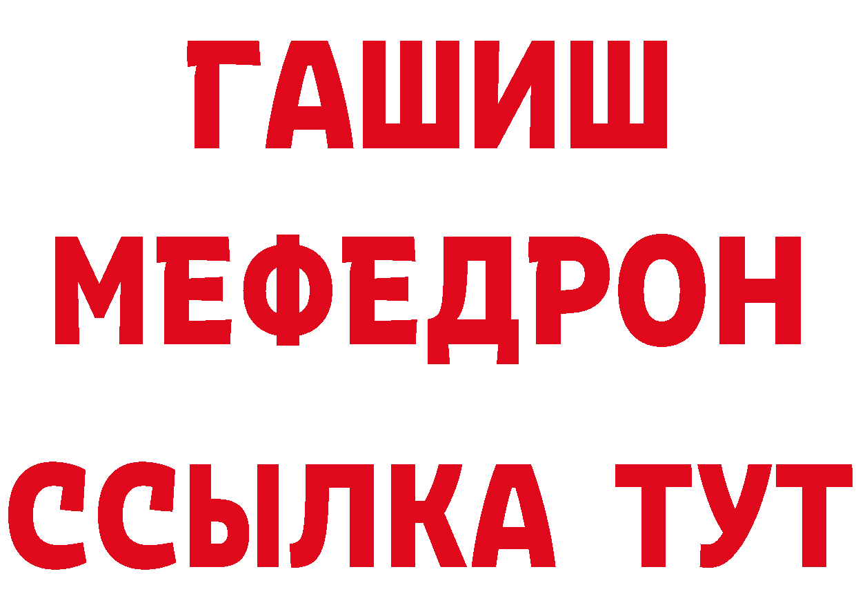 Героин гречка как зайти маркетплейс ссылка на мегу Ижевск